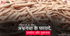 महिलाओं के लिए अश्वगंधा के फायदे, उपयोग और दुष्प्रभाव - Ashwagandha Benefits, Uses, and Side Effects for Female